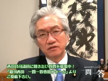 週刊西田一問一答「通称名を使っての献金は問題なのでは_」