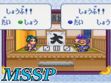 全然仲良くない二人でがんばれゴエモン2奇天烈将軍マッギネスを実況弐！