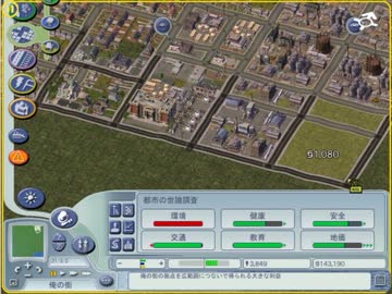 目指せ大都会　シムシティ４実況プレイ　part2