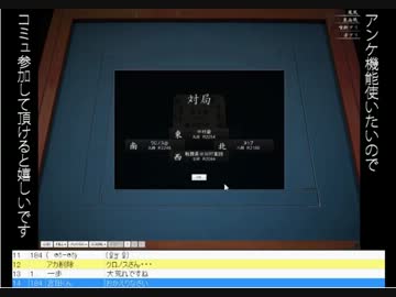 【鳳南牌譜検討】 戦闘員＠川村軍団の初動画 【一戦目】