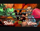 【PS3スパⅣ】第10回したらば杯決勝トーナメント 1/9