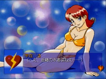 【真実の恋愛ゲーム】　かおり　ウザ実況プレイ part46
