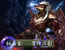 【SW2.0】初心者だらけの冒険活劇Session4-5 【ゆっくり実況】