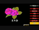 【ゆっくり】REAL　LOVE　OVER　LIE　Ver　1.20　RTA　47:49:72　２/２