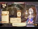 錬金術に心惹かれて　トトリのアトリエ実況プレイ　part49