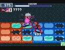 【ロックマンエグゼ6】 ネット対戦105 【マスターズクラス】