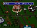 デフレ脱却！！新テーマパーク・第12回