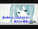 【ニコカラ】純情スカート 《on　vocal》