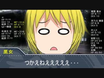 【ゆっくりTRPG】超人高校生＋おまけのやりたい放題クトゥルフ　18話