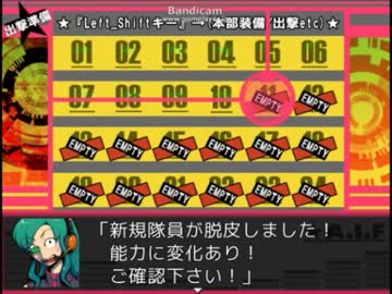 【体験版！】対イメテロ抗戦軍変更点報告【うｐしたよ！】
