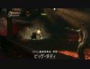 暴飲暴食でいくBIOSHOCK　part02