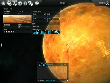 【Endless Space】 喝上げ経済 3 【実況プレイ】