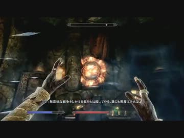 【Skyrim】何とかして破壊魔法を活躍させたい46「無二」【ゆっくり実況】