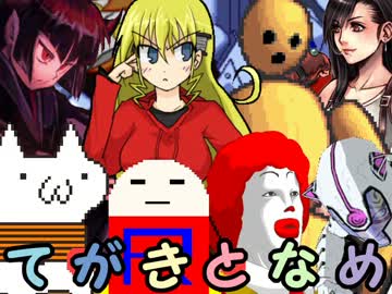 【MUGEN】手書きキャラonlyトーナメント 57