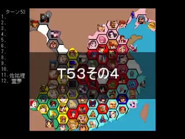 【ＭＵＧＥＮ】　陣取り合戦TAG　part245【T53Ｄ】