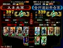 三国志大戦　☆竹達彩奈☆（証339）VSスネ夫（証397）