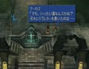 フルボイスでFF9 ep35