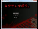 【実況】カクサンキボウ。は大抵拡散されない【OP】