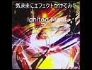 HHH/Ignited Night に気ままにエフェクトかけてみた。