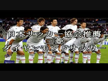 【伝説ディレクターズ・カット版】 国際試合 日本 対 仏  【伝説日本】