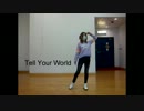 【U．ユー】Tell Your World 踊ってみた【初投稿(修正ver.)】