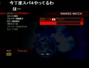 しんすけ　スパ４　Part78　『しんすけ　343』