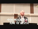 (4) 第4回 在日特権を許さない市民の会 全国大会 「中国・四国」