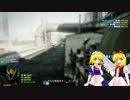 【BF3】夢幻姉妹とＢＦ３【その１】