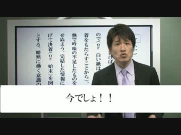 今でしょ ニコ生ハイスクール 東進ハイスクール ニコニコ動画