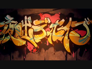 【GUMI Power】夜咄ディセイブ【VOCALOID COVER】