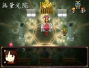 【VIPRPG】 八大地獄と極楽ぬくぬくヘルス温泉　おまけ１