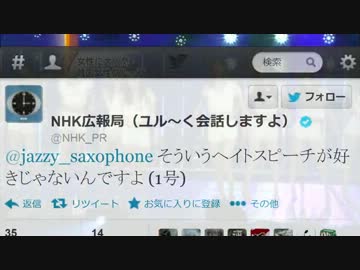 【NHK公式見解】事実を報道しろという意見はヘイトスピーチ