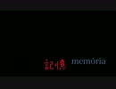【ニコニコインディーズ/歌モノ】記憶 memória【オリジナル曲】