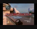 【COD：BO2】最強を目指して三千里　４話【ゆっくり実況】