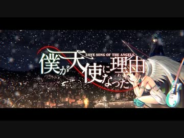 僕が天使になった理由　オープニングムービー【高画質】