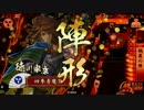 【戦国大戦】奇魔の4枚戦国21VS忍従の陣【10国】