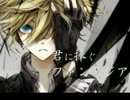君に捧ぐファンタジア歌ってみた【マオキゲン】