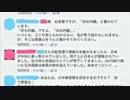 【民主党FB】言論弾圧の模様