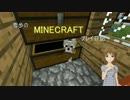 【Minecr@ft】雪歩のマインクラフトプレイ日記 Part14