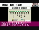 【NetSimutrans】 第六期　北進鉄道side Part.1