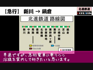 【NetSimutrans】 第六期　北進鉄道side Part.1