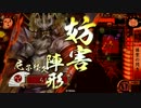 戦国大戦 も、もしかして謀聖の時代がくる？！117(31国)