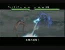 [実況] ベルウィックサーガを初見で完全制覇してやんよ！ part92