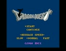 [FC音源] ドラゴンクエスト(DRAGON QUEST)/Dragon Warrior