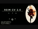 【UTAU】 「Q」 【REIM CV 2.0 TEST】テスト