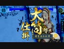 【戦国大戦】銀髪少女は壊れない #17【20国】【Ver.2.01B】