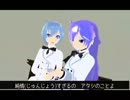 {MMD}純情☆ファイターで、なんかしでかしました…（亜種注意）