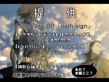 【Fate/Zero×戦国BASARA】 oath sign 【UTAU】