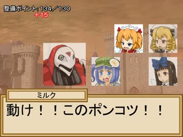 小悪魔と三月精の冒険譚　１－５話【SW2.0】