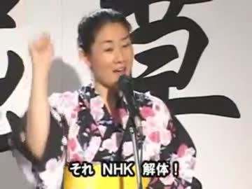 打倒 NHK !! ・・ギラの日本を護りたい！
